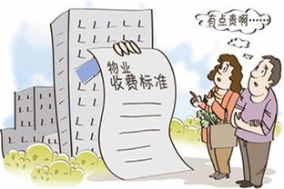 物業(yè)管理費,與樓層高低有直接關(guān)系嗎