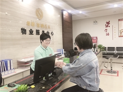 標準化精細化物業(yè)服務(wù)點&ldquo;靚&rdquo;生活